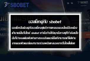 world-cup-with-sbobet