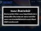 new-sbobet-change