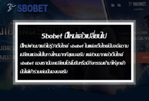 new-sbobet-change