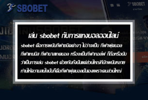 play-sbobet-football-betting
