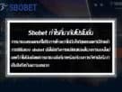 sbobet-money-in-promotion