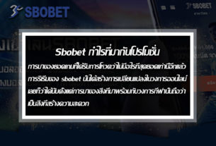 sbobet-money-in-promotion