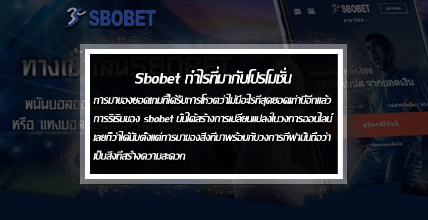 sbobet-money-in-promotion