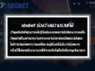 sbobet-slot-money