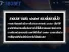 tactic-betting-sbobet1