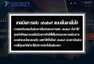 tactic-betting-sbobet1