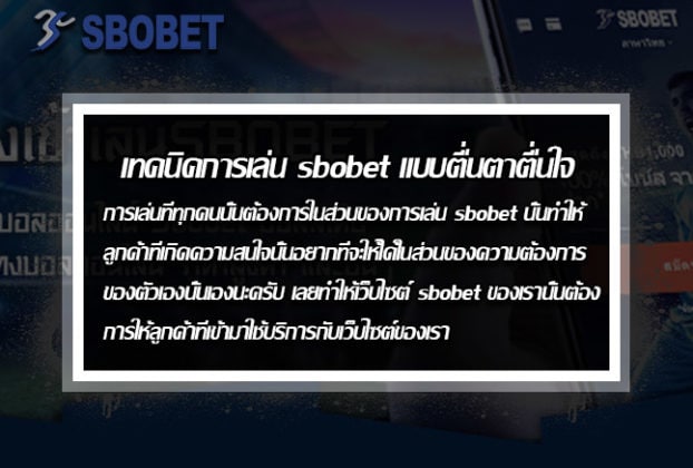tactic-betting-sbobet1