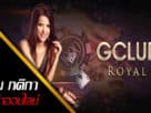 baccarat-online-gclub-betting